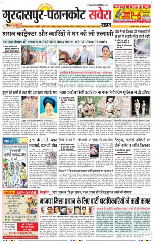 Gurdaspur