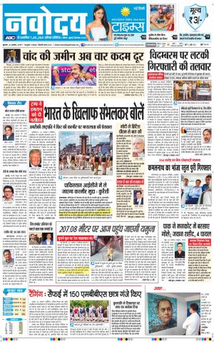 Navodaya Times Main