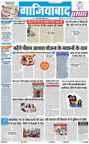 The Navodaya Times Ghaziabad