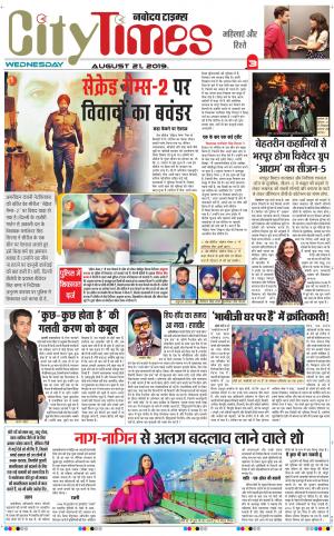 The Navodaya Times Magazine