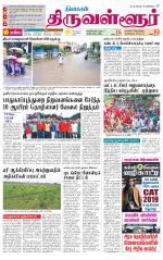 Tiruvellore-Chennai Supplement