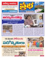 Kurnool Prabha Dist