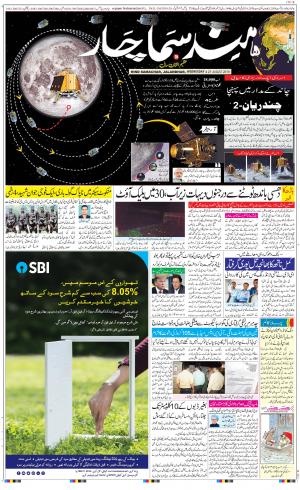 The Daily Hindsamachar Jalandhar