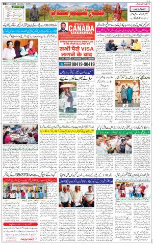 The Daily Hindsamachar Jammu