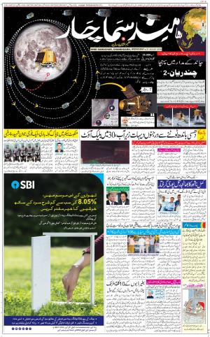 The Daily Hindsamachar Chandigarh