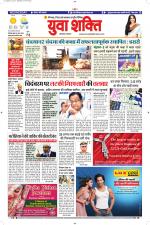 युवाशक्ति