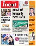 Agra Hindi ePaper, Agra Hindi Newspaper – InextLive