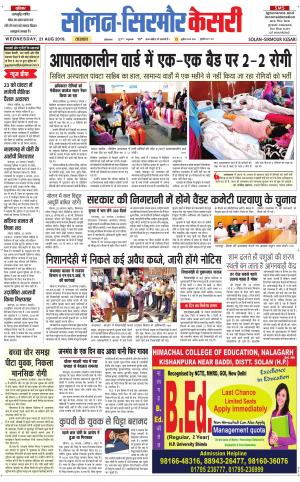 Solan sirmour kesari