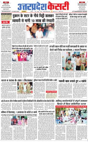 Uttar Pradesh kesari