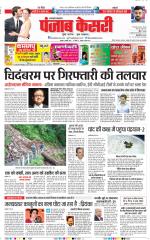 Uttrakhand Main 