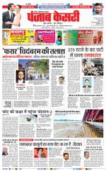 Noida - Punjab Kesari