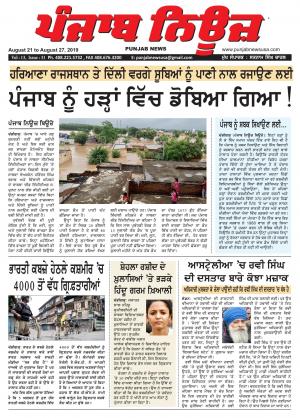 Punjab News