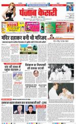 Lucknow - Punjab Kesari
