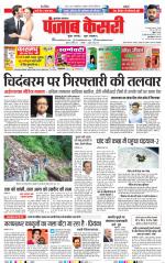 Bijnor - Punjab Kesari