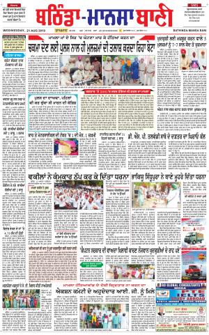  Bhantinda - Mansa Bani