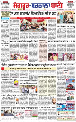  Sangrur - Barnala Bani