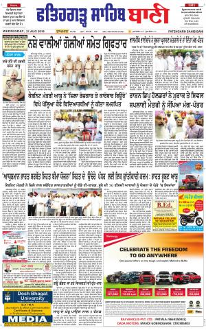  Fatehgarh Sahib Bani