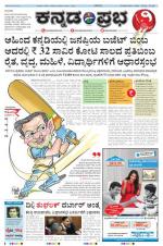 Kannada Prabha - Shimoga
