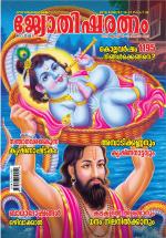 Jyothisharatnam Fortnightly
