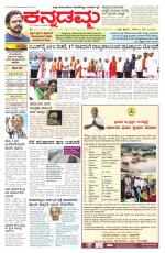Kannadamma Daily Hubli