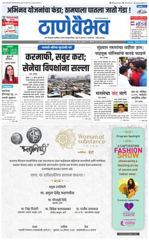 21 ऑगस्ट 2019