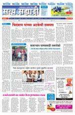 सत्य सह्याद्री 