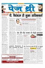 Page Three Newspaper