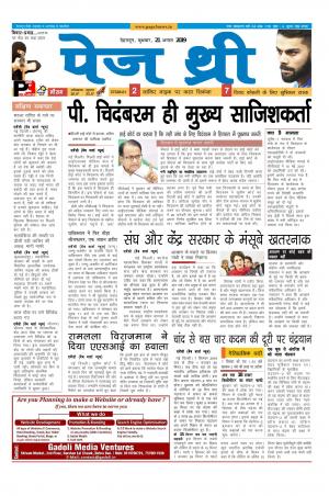 Page Three 21 August 2019