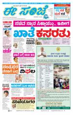 eESANJE :  Hubli -Dharwad 