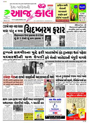 BHAVNAGAR