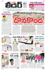 Leader Telugu Daily