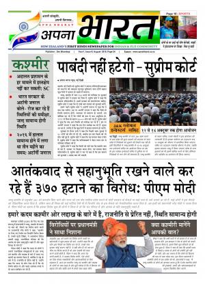 Apna Bharat New Zealand