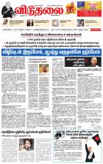 விடுதலை - viduthalai