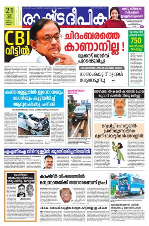 kannur21-08-2019