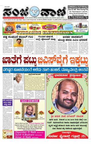 21-08-2019 Kalburgi News