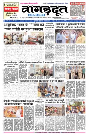 21 Aug 2019 Epaper.pdf