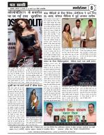 DHARA SAKSHI (hindi weekly)