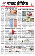 Daily Fast Media / दैनिक फ़ास्ट मीडिया