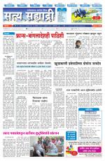 सत्य सह्याद्री 