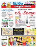 Chittoor