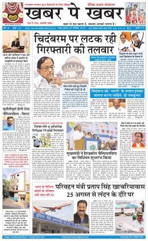 khabarpekhabar3