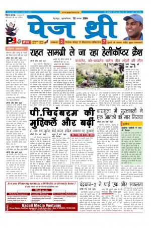 Page Three 22 August 2019