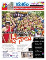 Warangal/Janagam/jayasankar/Mahaboobabad