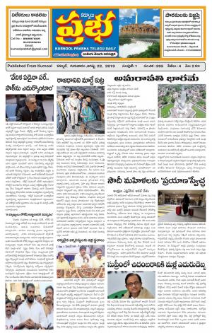 KURNOOL PRABHA MAIN 22 AUG 2019