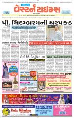Gandhinagar Guj. - Discontinued