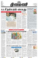 Dinamani - New Delhi