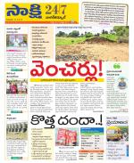 Nagarkurnool District