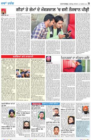 Jawan_22_August_2019