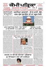 Qaumi Patrika - Punjabi
