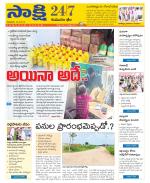 Komaram Bheem District